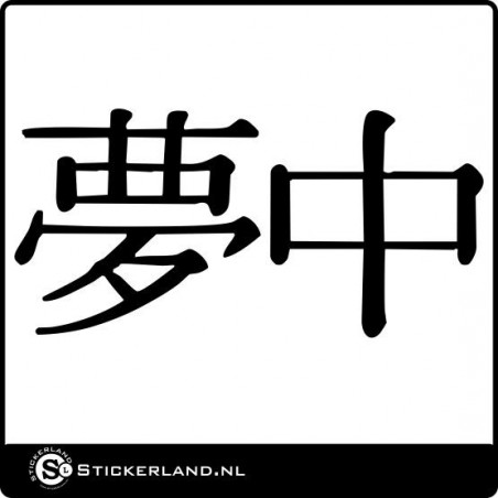 Japanse Tekst Extasy Japanse Tekst Extasy