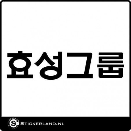 Hyosung logo sticker 04